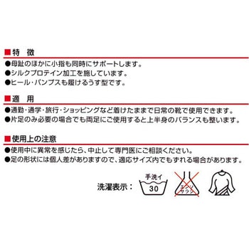 外反母趾内反小指うす型サポーター アイメディア