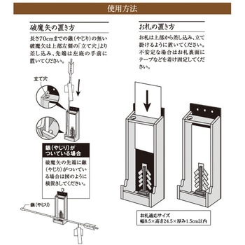 宮大工が作ったお札&破魔矢置き アイメディア