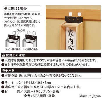 宮大工が作ったお札&破魔矢置き アイメディア