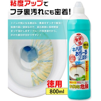 業務用 キバミおちーるNEO アイメディア