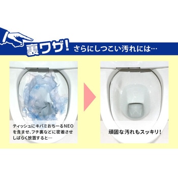 業務用 キバミおちーるNEO アイメディア