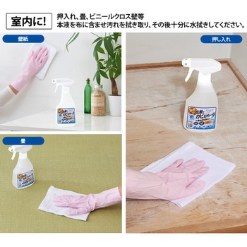 業務用 乳酸でカビおちーる アイメディア