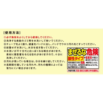 業務用スカッとウロコ取りクリーナー アイメディア