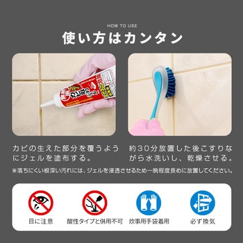 業務用スカッとカビ取りジェル 徳用タイプ アイメディア