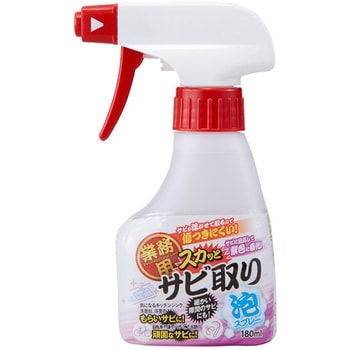 業務用スカッとサビ取り泡スプレー アイメディア