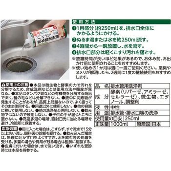 業務用バイオで排水管洗浄液 アイメディア