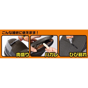 靴底補修剤・50 アイメディア