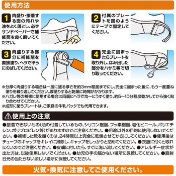 靴底補修剤 50 アイメディア その他靴関連用品 通販モノタロウ