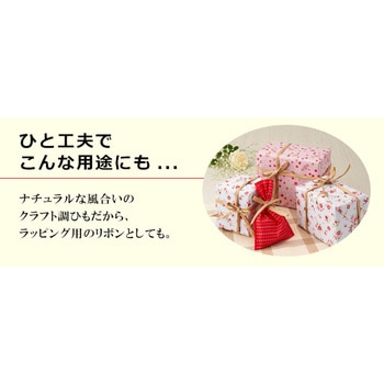 手が痛くなりにくい平らな紙ひも アイメディア
