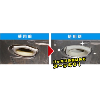 食洗機庫内の一発洗浄 アイメディア