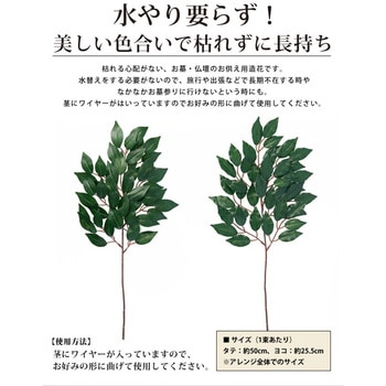 神棚用 榊 アイメディア