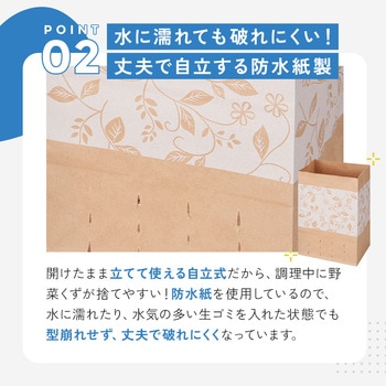 水切り袋 しぼって・ポイ! アイメディア