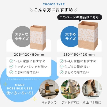 水切り袋 しぼって・ポイ! アイメディア