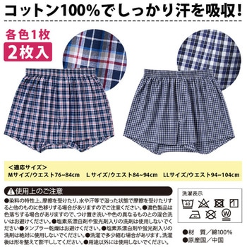 先染めトランクス アイメディア