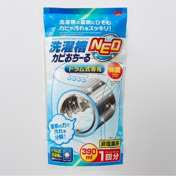 洗濯槽カビおちーる NEO アイメディア
