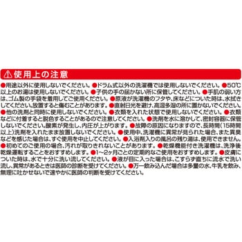 洗濯槽カビおちーる NEO アイメディア