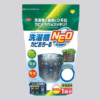 洗濯槽カビおちーるNEO アイメディア
