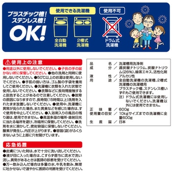 洗濯槽カビおちーるNEO アイメディア