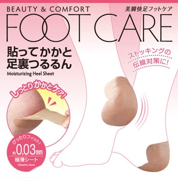 貼ってかかと足裏つるるん アイメディア