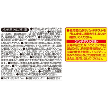 貼ってかかと足裏つるるん アイメディア