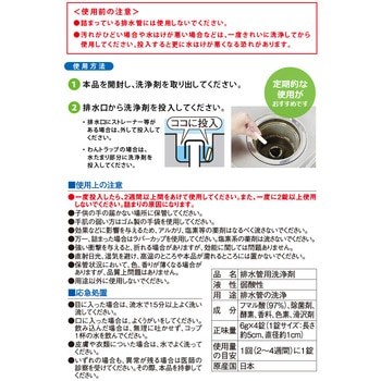 排水管とまってキレイ アイメディア