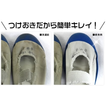 白さが際立つスニーカー洗剤 アイメディア