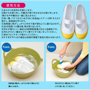白さが際立つスニーカー洗剤 アイメディア