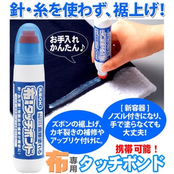 1003957 布専用タッチボンド 1個(40g) アイメディア 【通販モノタロウ】