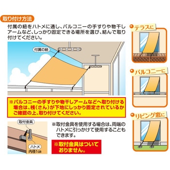 風通しのよいサンシェード アイメディア 冷房関連用品 通販モノタロウ