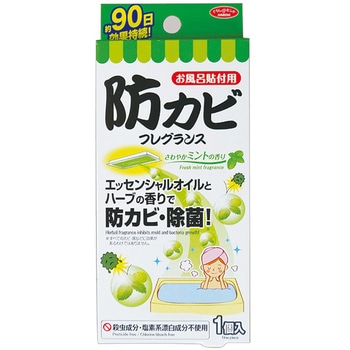 防カビフレグランス お風呂貼付用 アイメディア