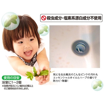 防カビフレグランス お風呂貼付用 アイメディア