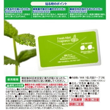 防カビフレグランス お風呂貼付用 アイメディア