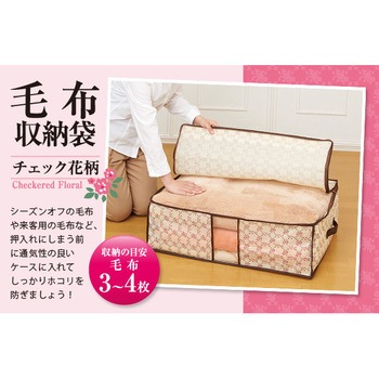 毛布収納袋持ち手付 アイメディア 圧縮袋 収納袋 通販モノタロウ