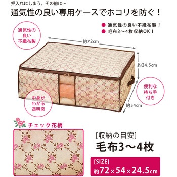 毛布収納袋持ち手付 アイメディア 圧縮袋 収納袋 通販モノタロウ