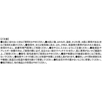 薬用デオドラントクリーム アイメディア