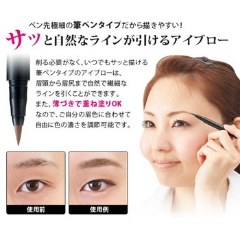 落ちにくいリキッドアイブロー アイメディア