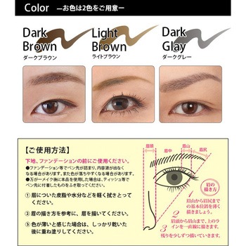 落ちにくいリキッドアイブロー アイメディア