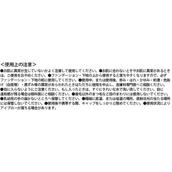 落ちにくいリキッドアイブロー アイメディア