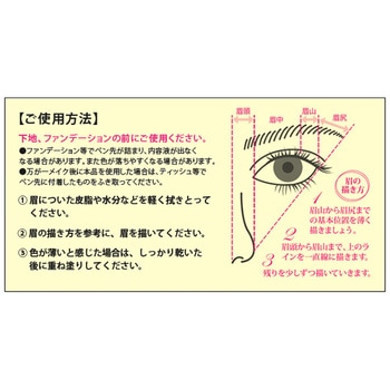 落ちにくいリキッドアイブロー アイメディア