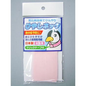 ひやしネック アクティブスポーツオウル