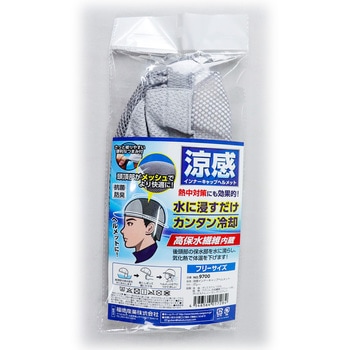 涼感インナーキャップヘルメット FUKUTOKU