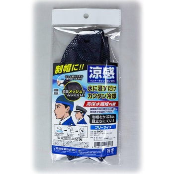 涼感インナーキャップセイボウ FUKUTOKU
