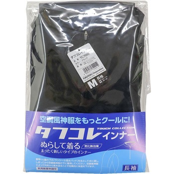タフコレインナー長袖 FUKUTOKU