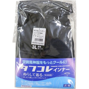 タフコレインナー長袖 FUKUTOKU