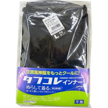 タフコレインナー半袖 FUKUTOKU