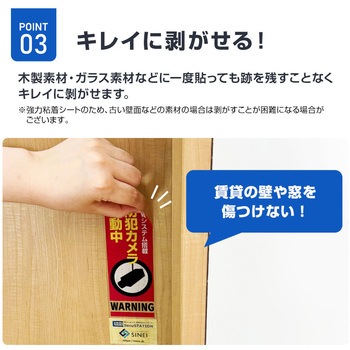 SecuSTATION 防犯ステッカー10枚セット SecuSTATION