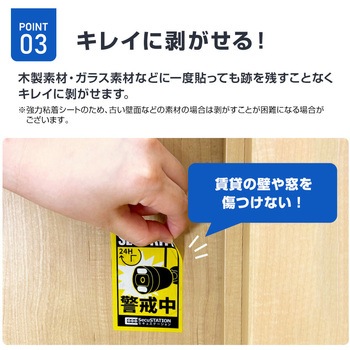 SecuSTATION 防犯ステッカー小サイズ10枚セット SecuSTATION