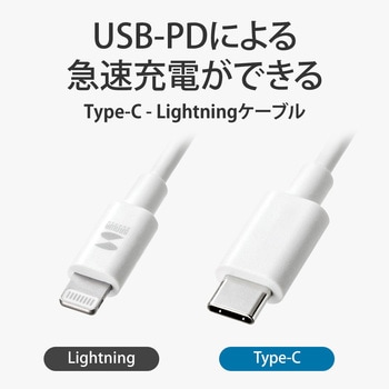 ライトニング -TypeCケーブル サンワサプライ