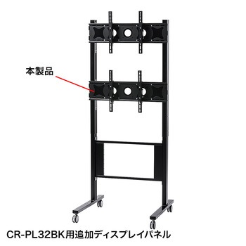 CR-PL32BK用追加ディスプレイパネル サンワサプライ