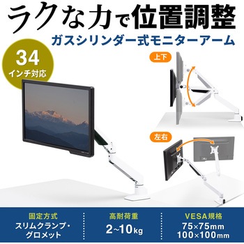 水平垂直多関節液晶モニターアーム サンワサプライ